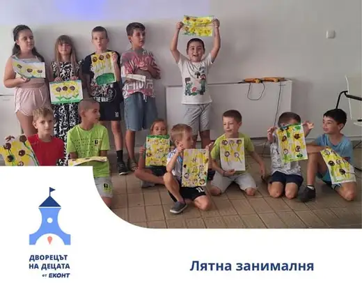 Децата показват своите рисунки на слънчогледи