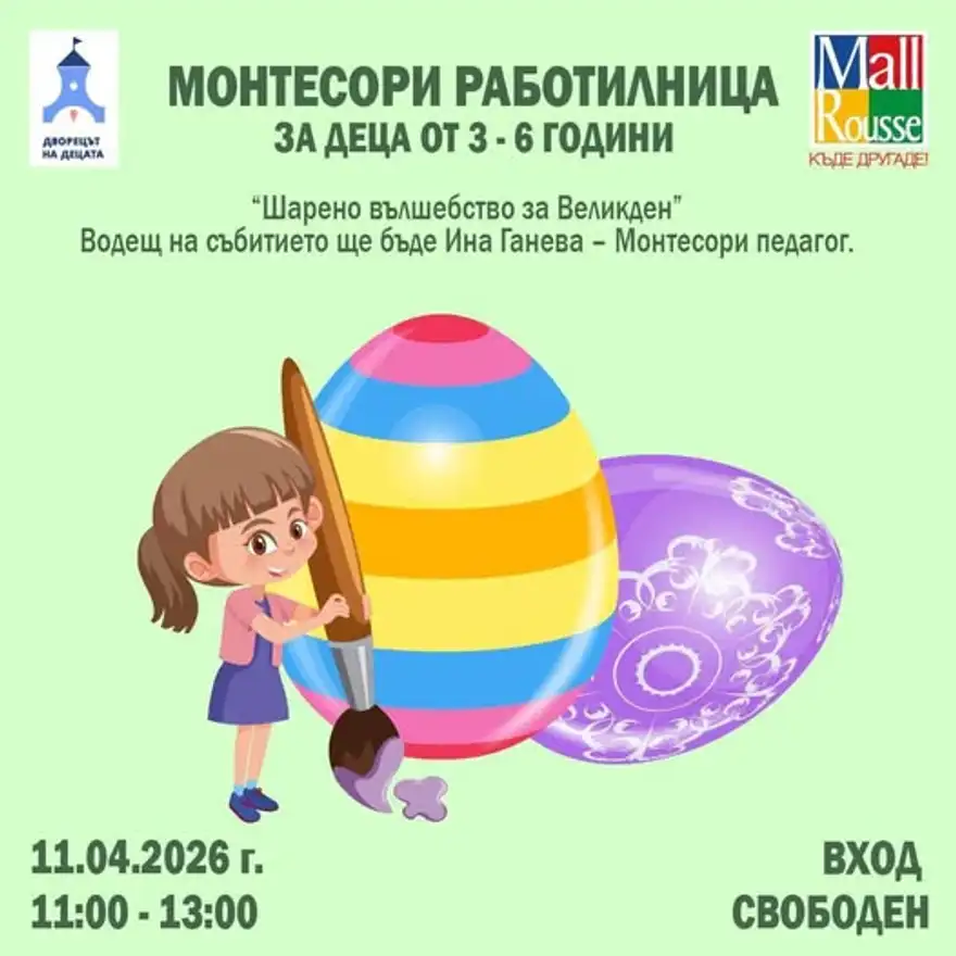 Плакат с рисувано момиче, което държи голяма четка пред шарено великденско яйце