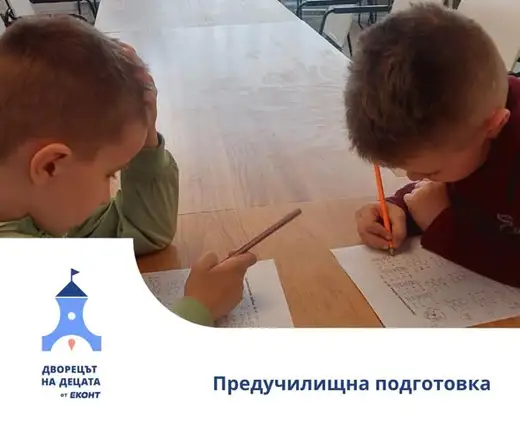 Две момчета пишат с цветни моливи върху листове на общата маса.
