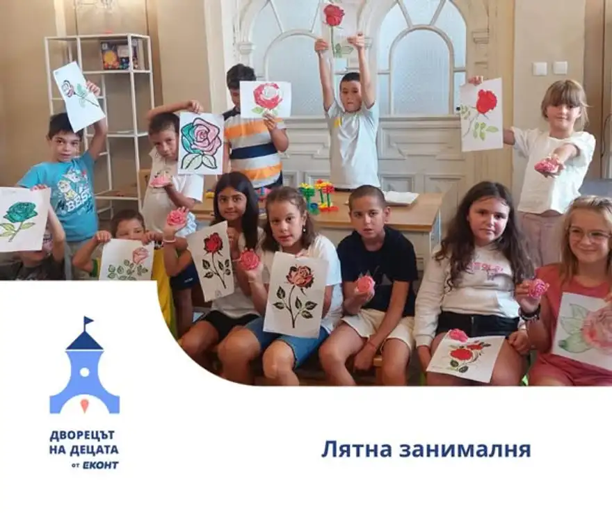 Деца в зала с висок сводест прозорец показват рисунки на рози и сапунени розички.